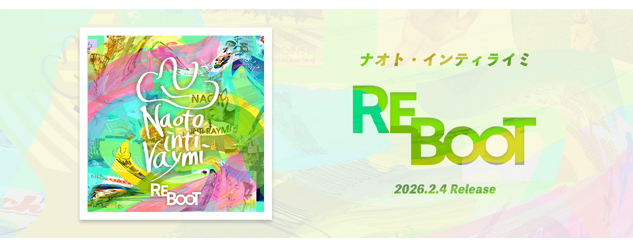 REBOOT/ナオト・インティライミ