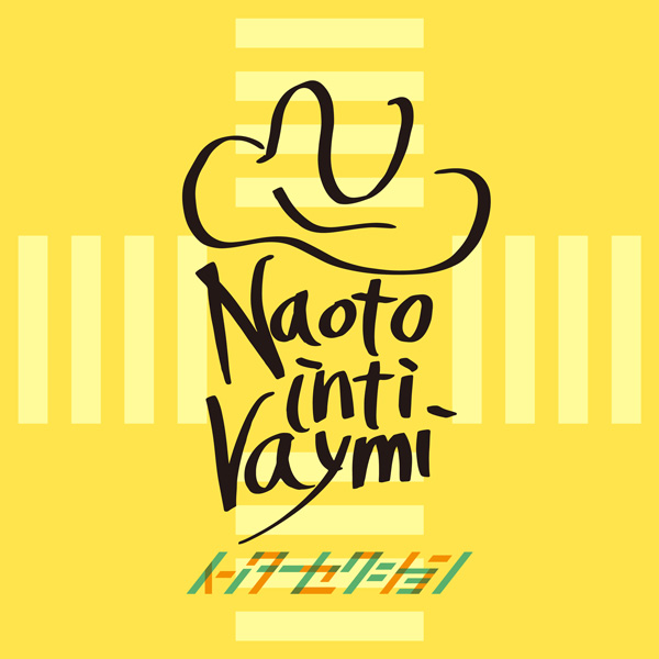 インターセクション/ナオト・インティライミ